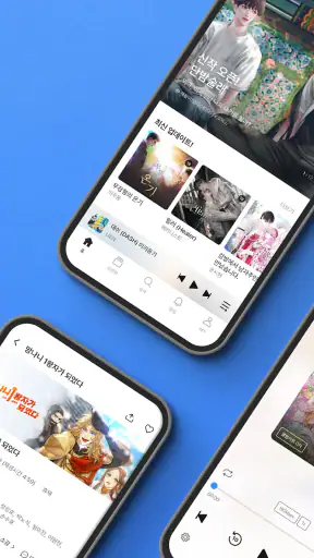 AUDIO COMICS screenshot