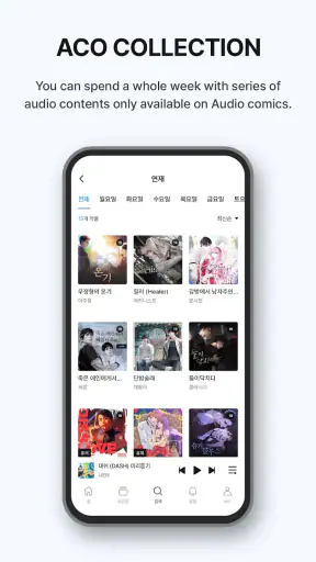 AUDIO COMICS screenshot