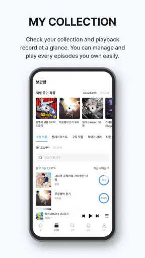 AUDIO COMICS screenshot