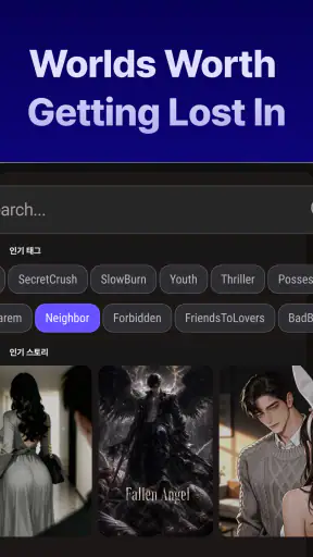 BagelChat: AI Character Story screenshot