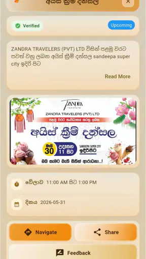 Dansal - දන්සල් screenshot