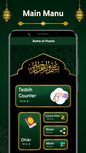 Digital Tasbeeh Dhikr Counter screenshot