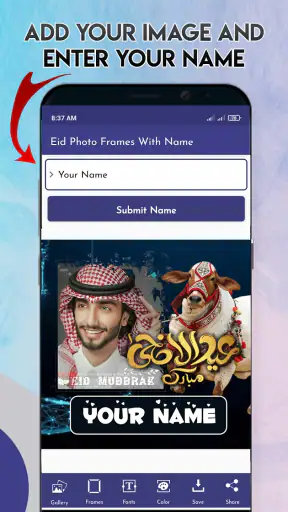 Eid al Adha Frame With Name DP screenshot