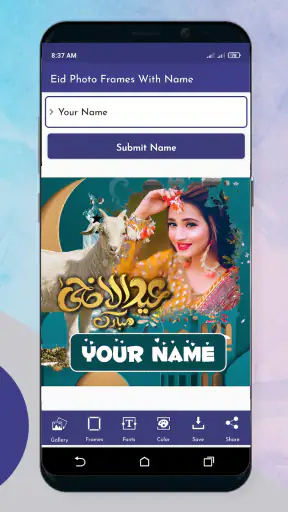 Eid al Adha Frame With Name DP screenshot
