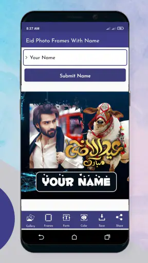 Eid al Adha Frame With Name DP screenshot