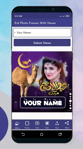 Eid al Adha Frame With Name DP screenshot