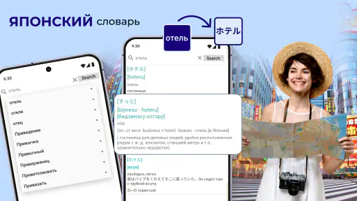 EJLookup — Японский словарь screenshot