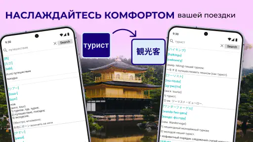 EJLookup — Японский словарь screenshot