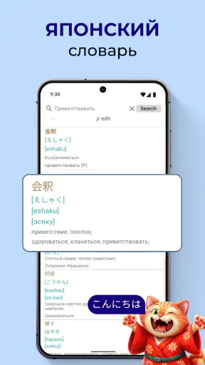 EJLookup — Японский словарь screenshot