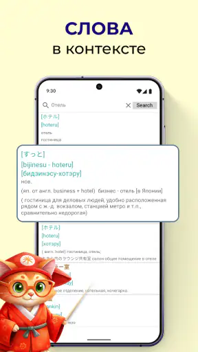 EJLookup — Японский словарь screenshot