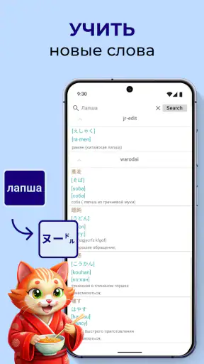 EJLookup — Японский словарь screenshot