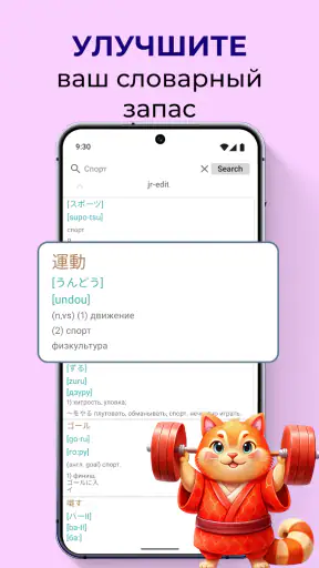 EJLookup — Японский словарь screenshot