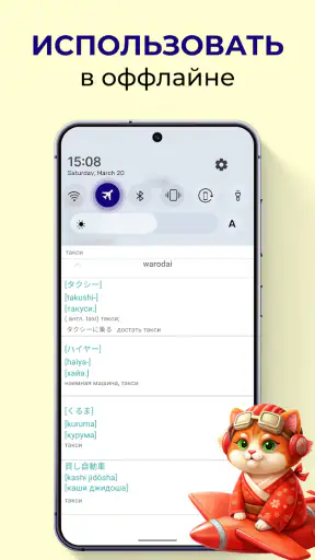EJLookup — Японский словарь screenshot