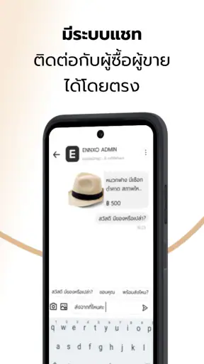 ENNXO: ตลาดออนไลน์ screenshot