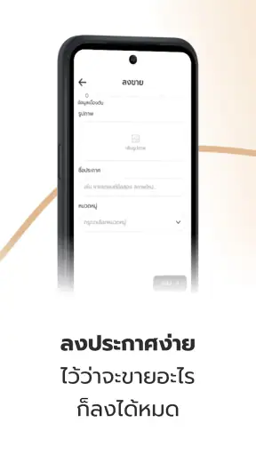 ENNXO: ตลาดออนไลน์ screenshot