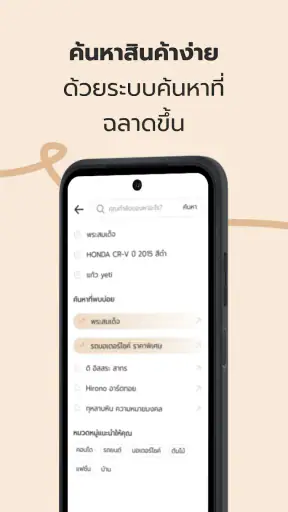 ENNXO: ตลาดออนไลน์ screenshot