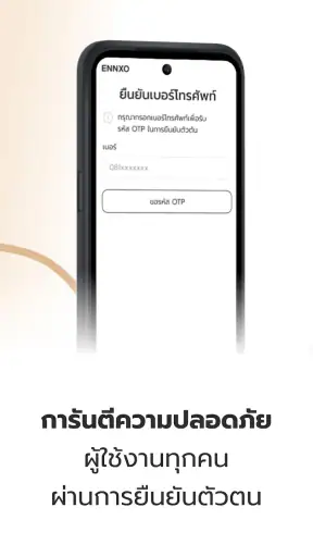 ENNXO: ตลาดออนไลน์ screenshot