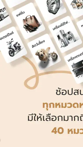 ENNXO: ตลาดออนไลน์ screenshot