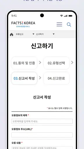 Facts About Korea screenshot
