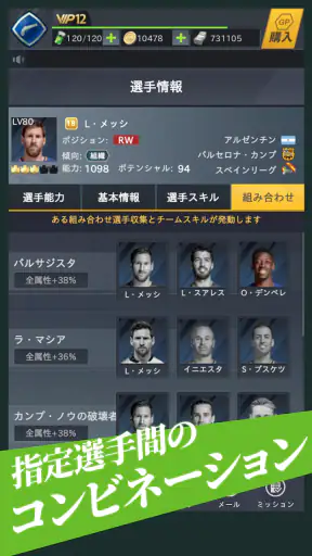 FIFPro公式 チャンピオンイレブン screenshot