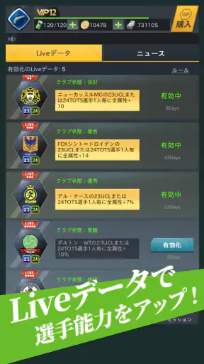 FIFPro公式 チャンピオンイレブン screenshot