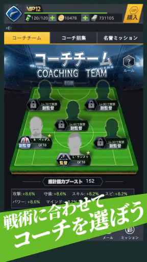 FIFPro公式 チャンピオンイレブン screenshot