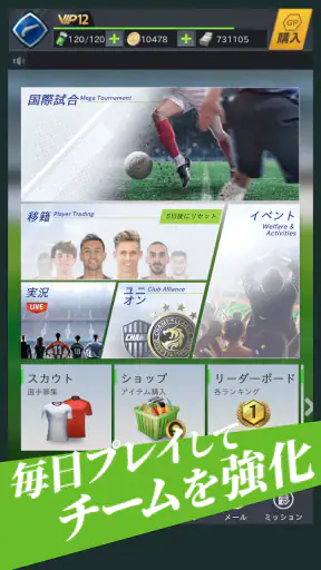 FIFPro公式 チャンピオンイレブン screenshot