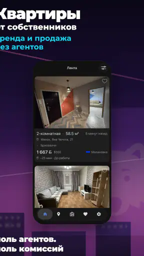 Flatty - квартиры без агентов screenshot