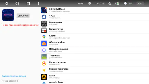 FrontApp for Teyes screenshot
