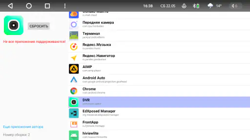 FrontApp for Teyes screenshot