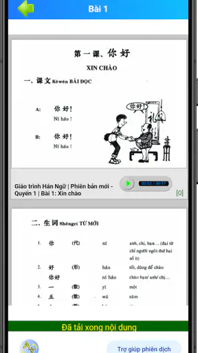 Giáo trình Hán Ngữ | Quyển 1 screenshot