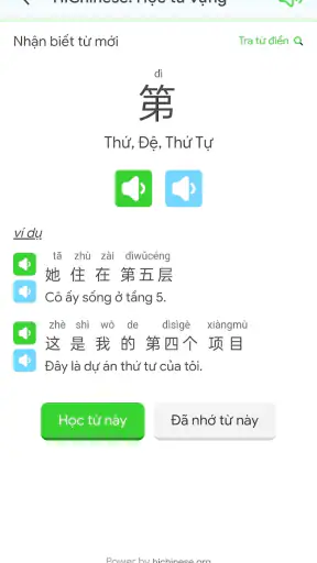 HiChinese: Học & Luyện Thi HSK screenshot