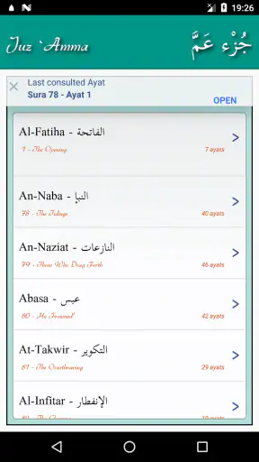 Juz Amma Suras của Kinh Qur'an screenshot