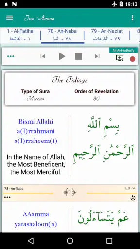 Juz Amma Suras của Kinh Qur'an screenshot