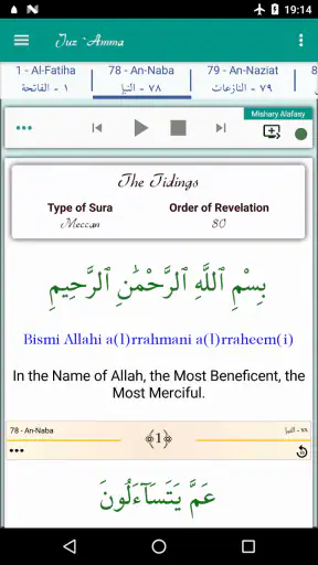 Juz Amma Suras của Kinh Qur'an screenshot