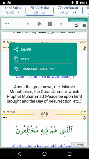 Juz Amma Suras của Kinh Qur'an screenshot
