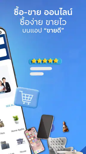 Kaidee | แหล่งซื้อขายออนไลน์ screenshot