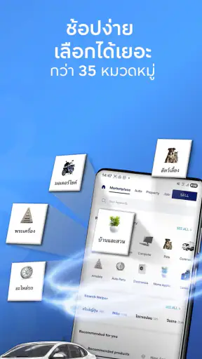 Kaidee | แหล่งซื้อขายออนไลน์ screenshot