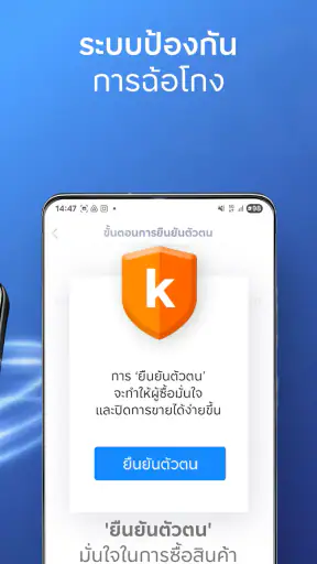 Kaidee | แหล่งซื้อขายออนไลน์ screenshot