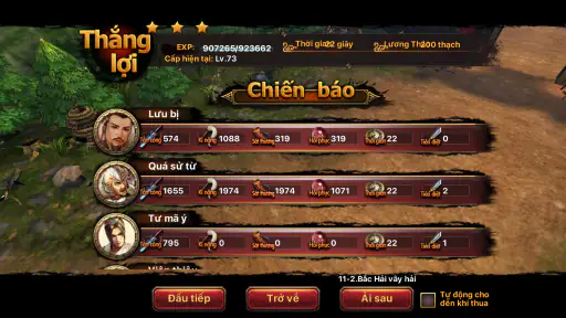 Khổng Minh Truyện screenshot
