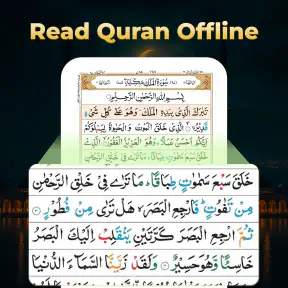Kinh Qur'an dễ dàng với Mp3 screenshot