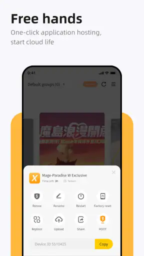 LDCloud-Cloud Phone for Roblox screenshot