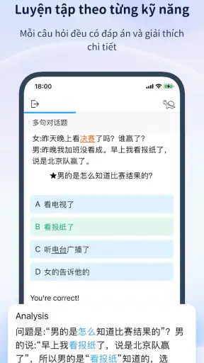 Luyện thi HSK - SuperTest screenshot