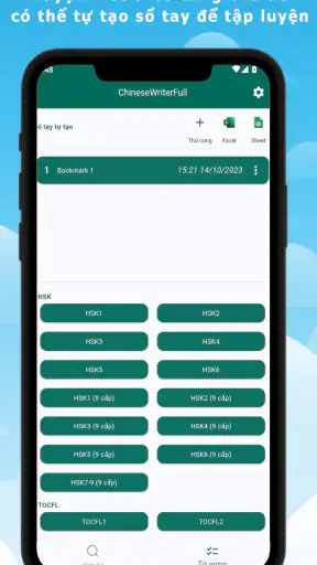Luyện viết chữ Hán full screenshot