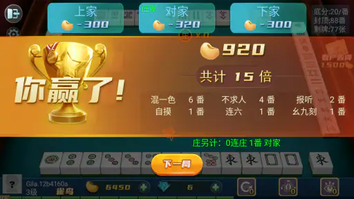 Mahjong: Mạt chược Trung Quốc screenshot