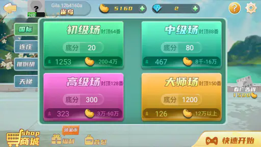 Mahjong: Mạt chược Trung Quốc screenshot