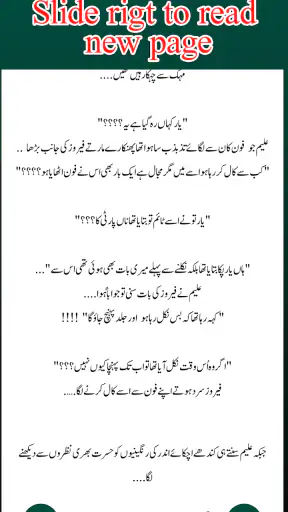 Namal Urdu Novel screenshot