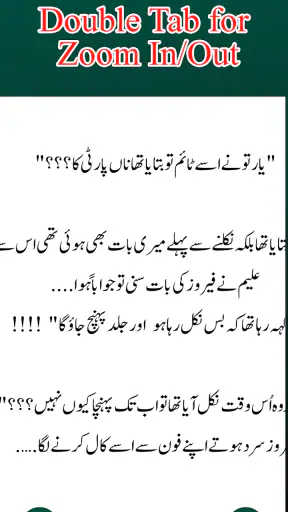 Namal Urdu Novel screenshot