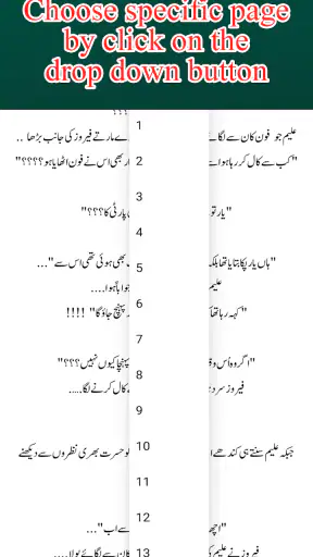 Namal Urdu Novel screenshot