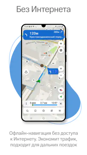Navitel Navigator screenshot